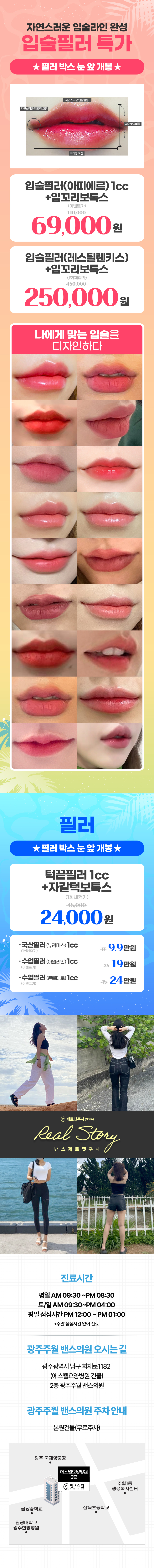 광주주월점 이벤트 이미지5