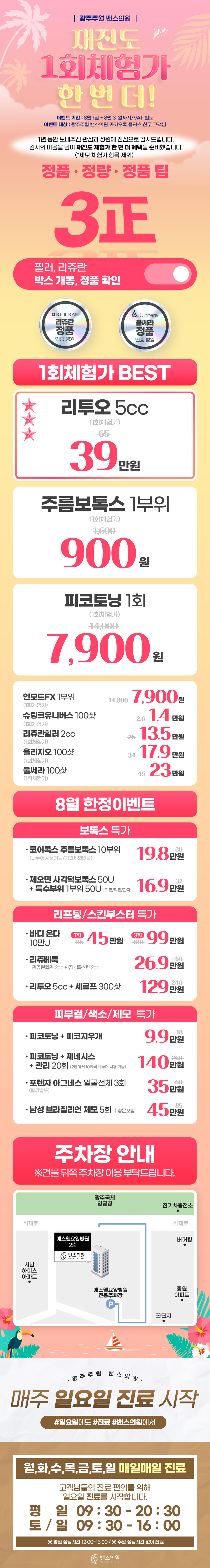 광주주월점 이벤트 이미지1