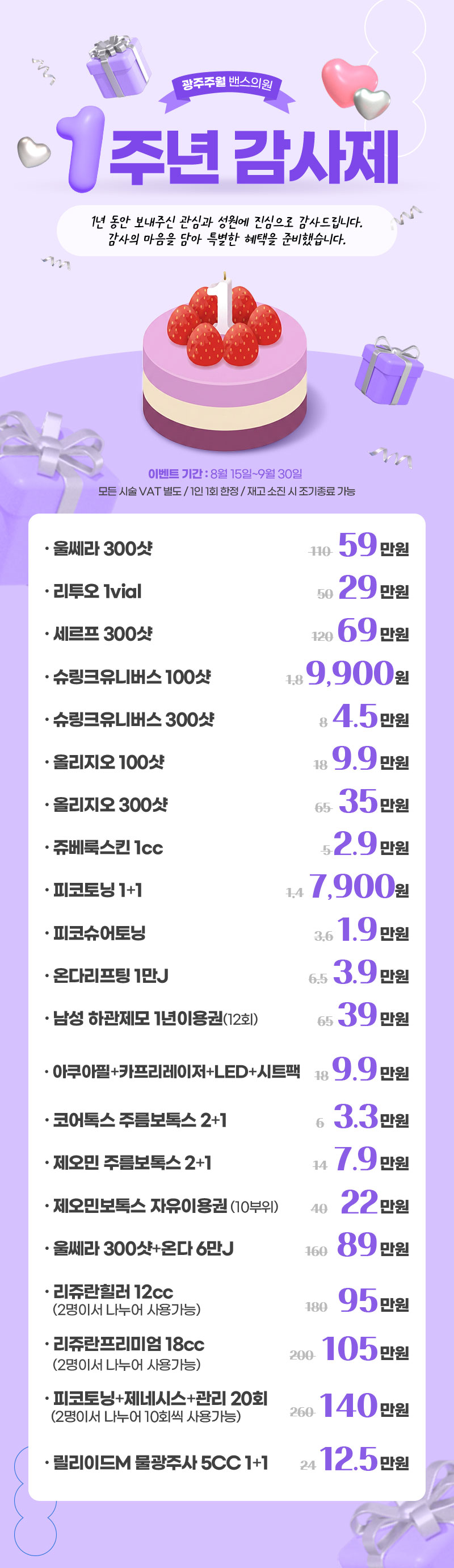 광주주월점 이벤트 이미지1