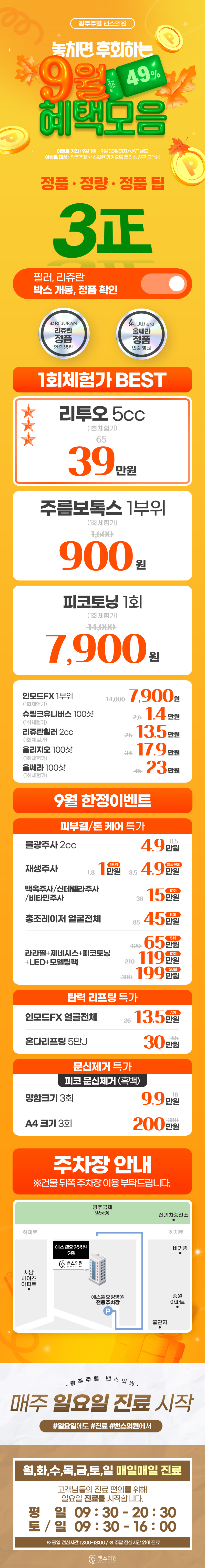 광주주월점 이벤트 이미지2