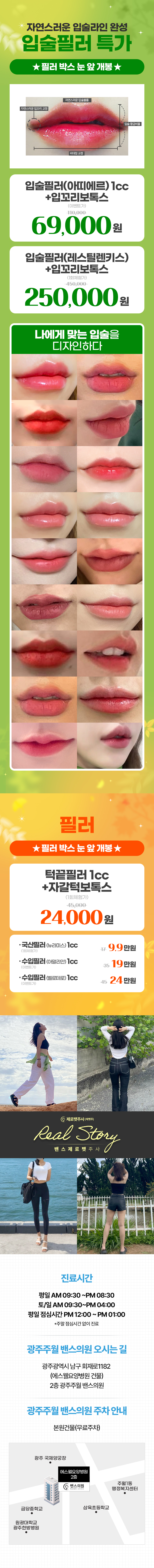 광주주월점 이벤트 이미지6