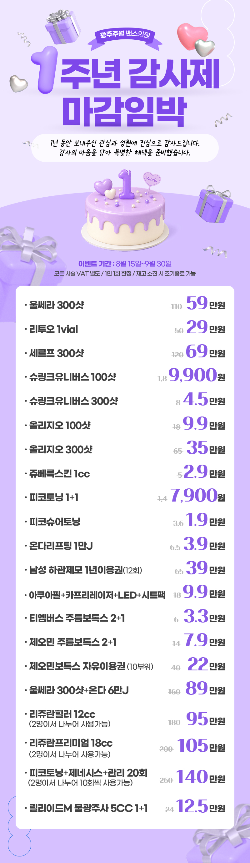 광주주월점 이벤트 이미지1