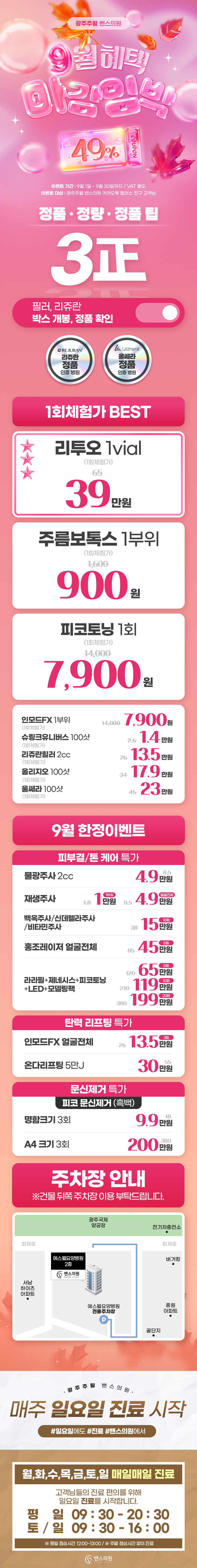 광주주월점 이벤트 이미지2