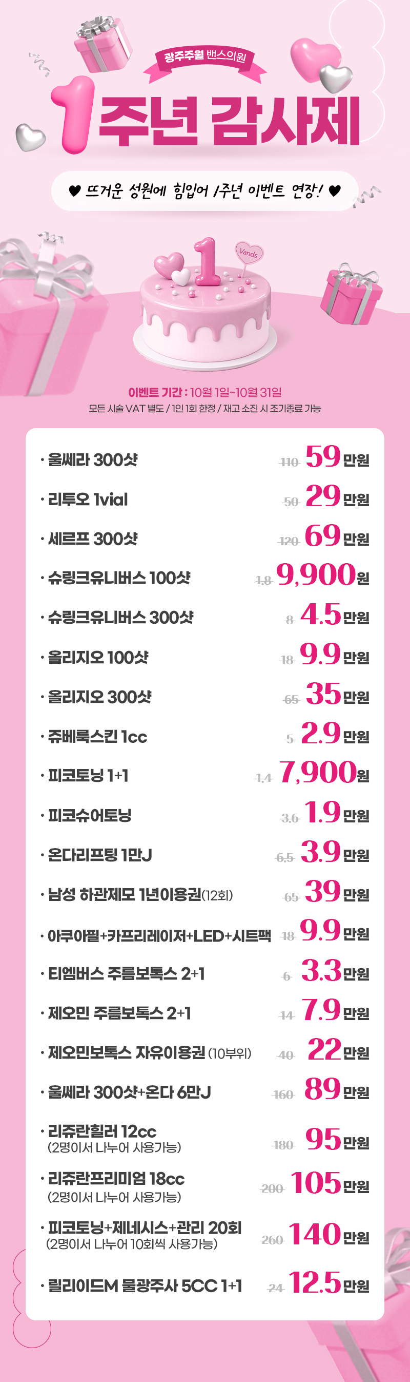 광주주월점 이벤트 이미지1
