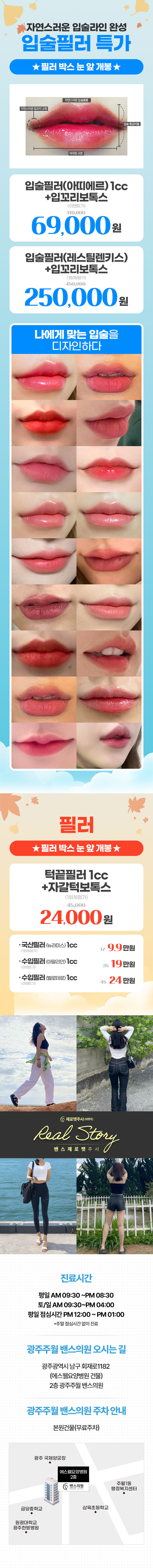 광주주월점 이벤트 이미지6