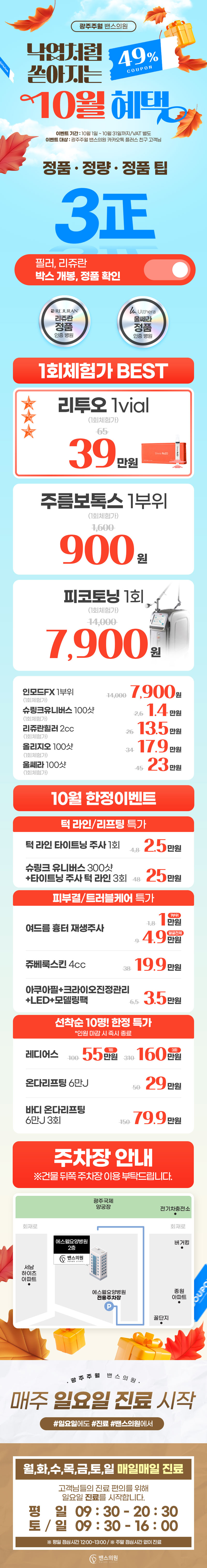 광주주월점 이벤트 이미지2